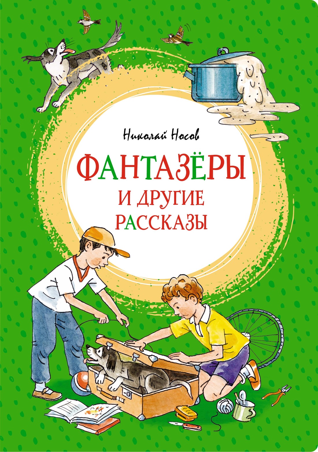 Книга Махаон Фантазёры. Веселая семейка. Носов Н. Комплект из 2-х книг. - фото 13