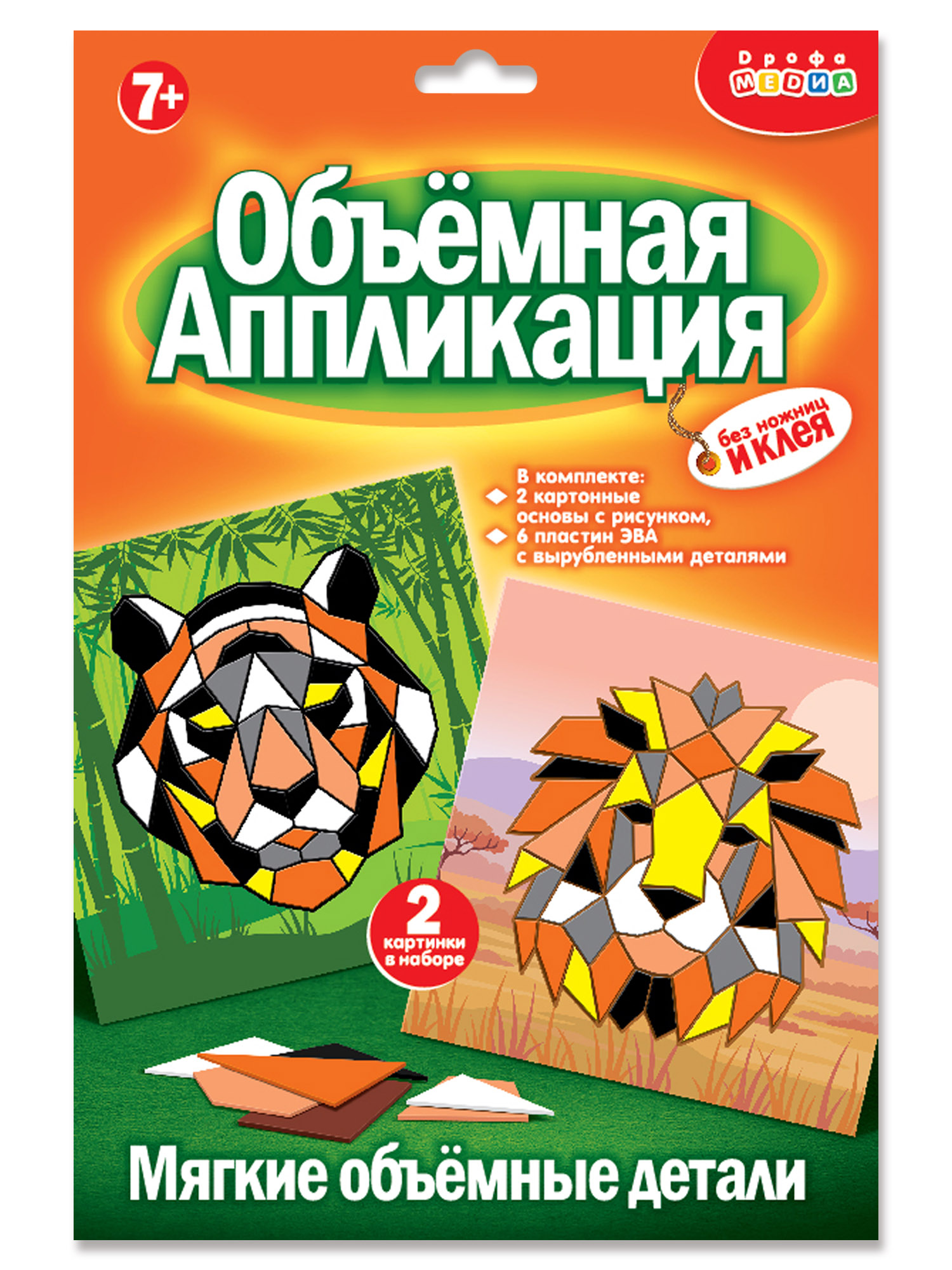 Набор для творчества Дрофа-Медиа Тигр Лев аппликация - фото 8
