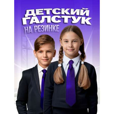 Галстук 2beMan