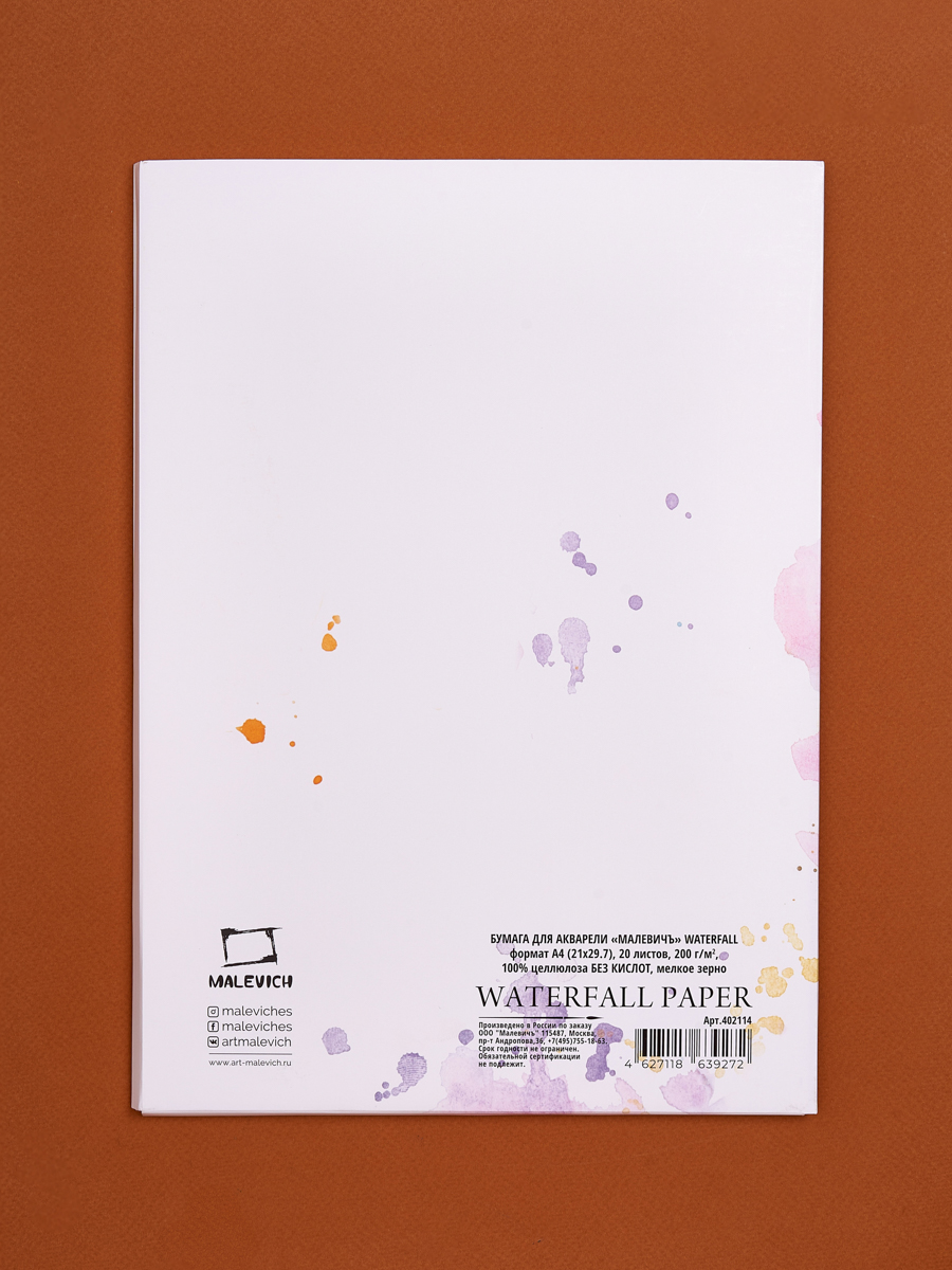 Художественная бумага Малевичъ для акварели 20 лист. - фото 15