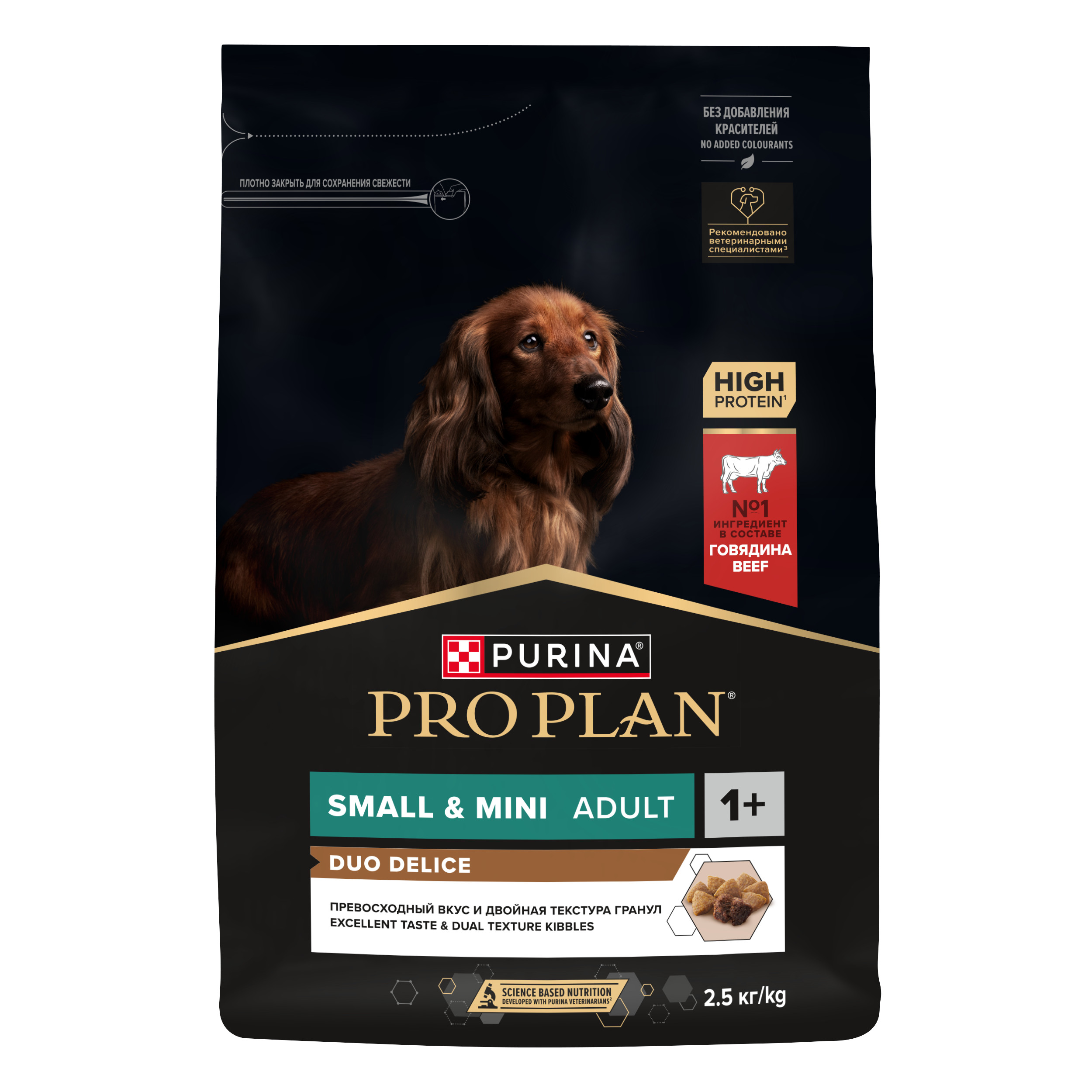 Корм для собак Purina Pro Plan 2.5кг Duo Delice мелких и карликовых пород с высоким содержанием говядины - фото 1