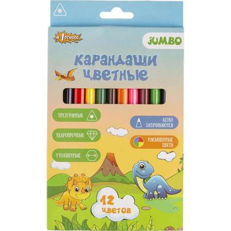 Карандаши цветные №1 School 12 шт.