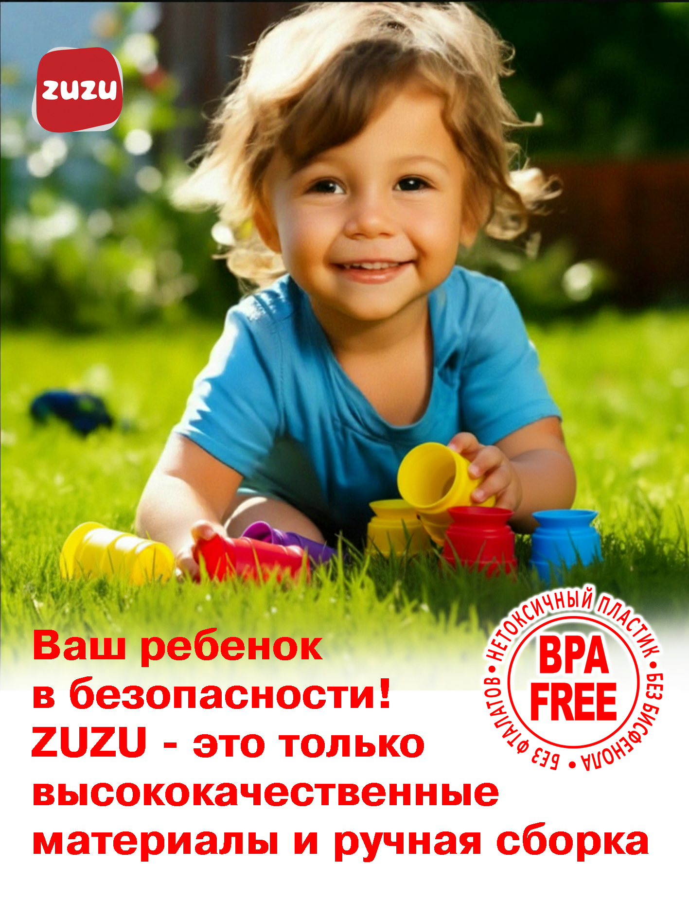 Настольная игра ZUZUTOYS Чашки присоски - фото 5