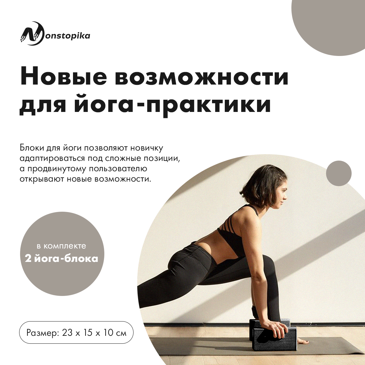 Набор блоков для йоги 2 шт ZDK Nonstopika черный 23х15х10см 200гр - фото 4