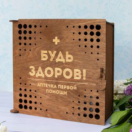 Органайзер для лекарств Символик Будь здоров