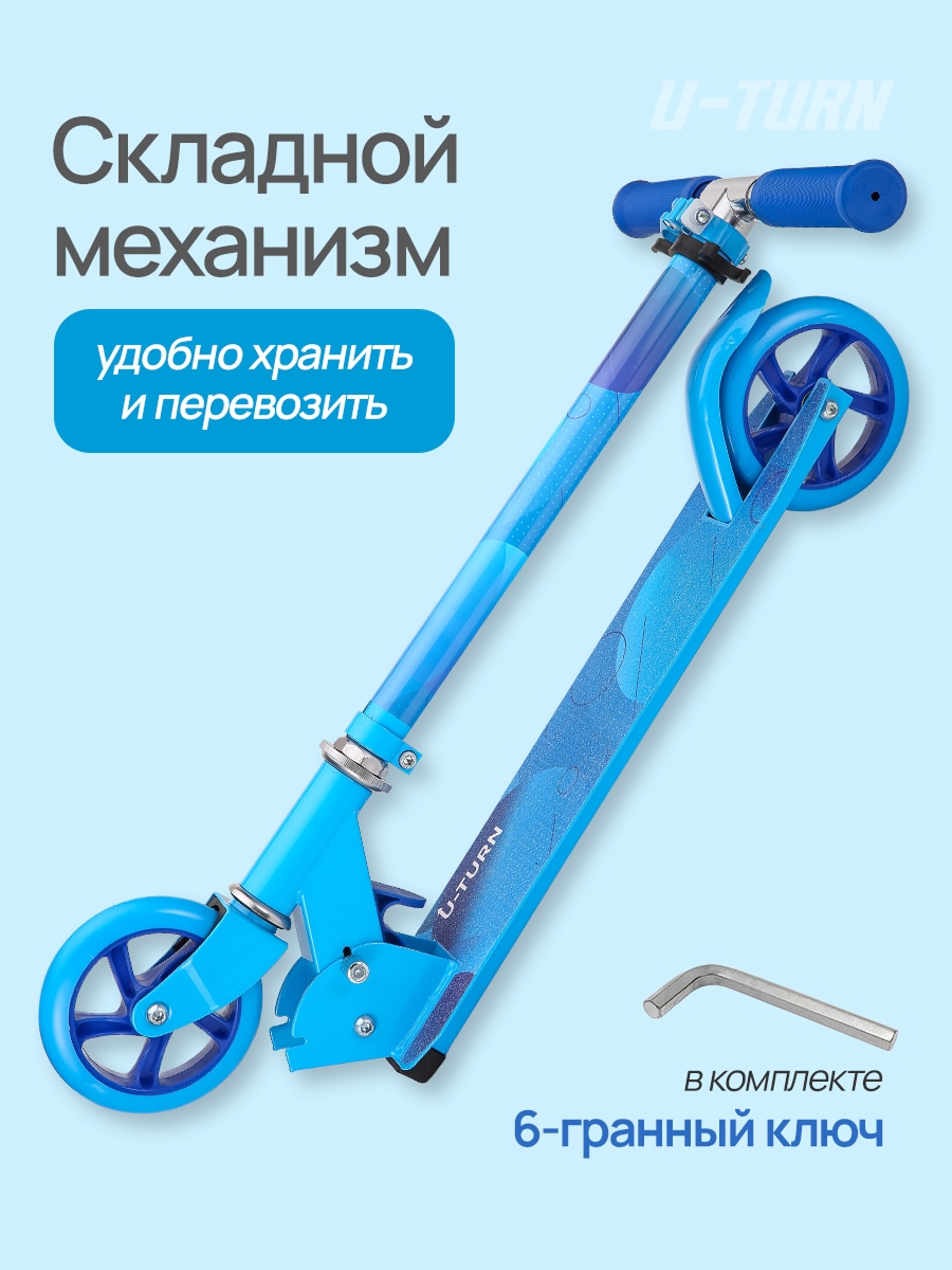 Самокат U-TURN двухколесный - фото 5
