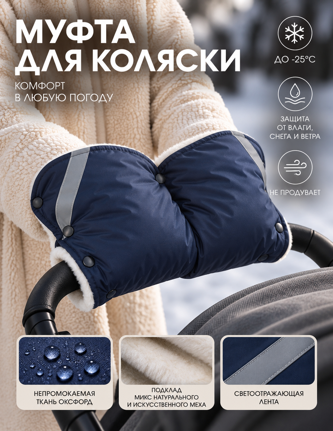 Муфта Топотушки Топотушки 2-10 4630033352980 - фото 1