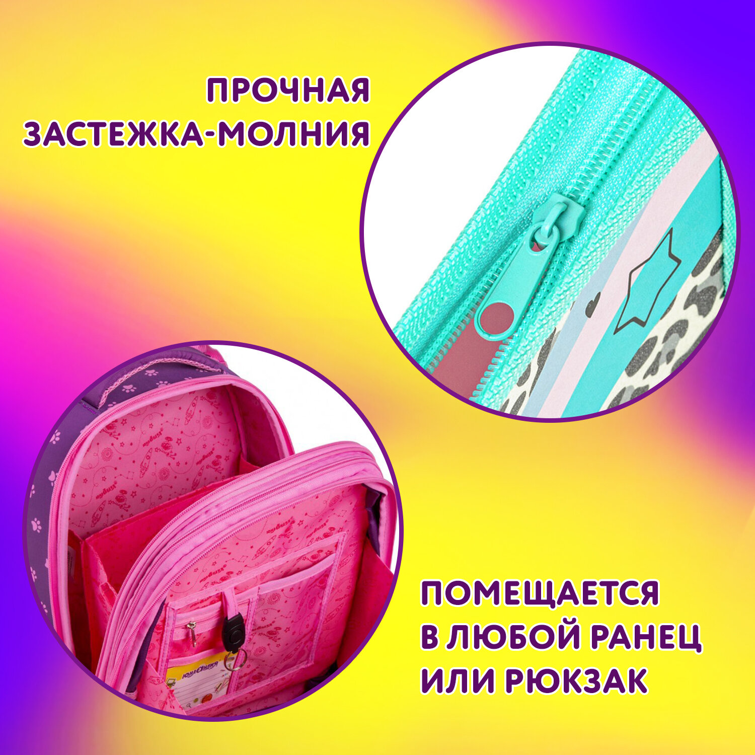 Папка для тетрадей Юнландия - фото 3