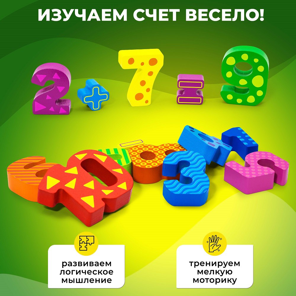 Игрушка Alatoys сортер Учимся считать в ассортименте - фото 2