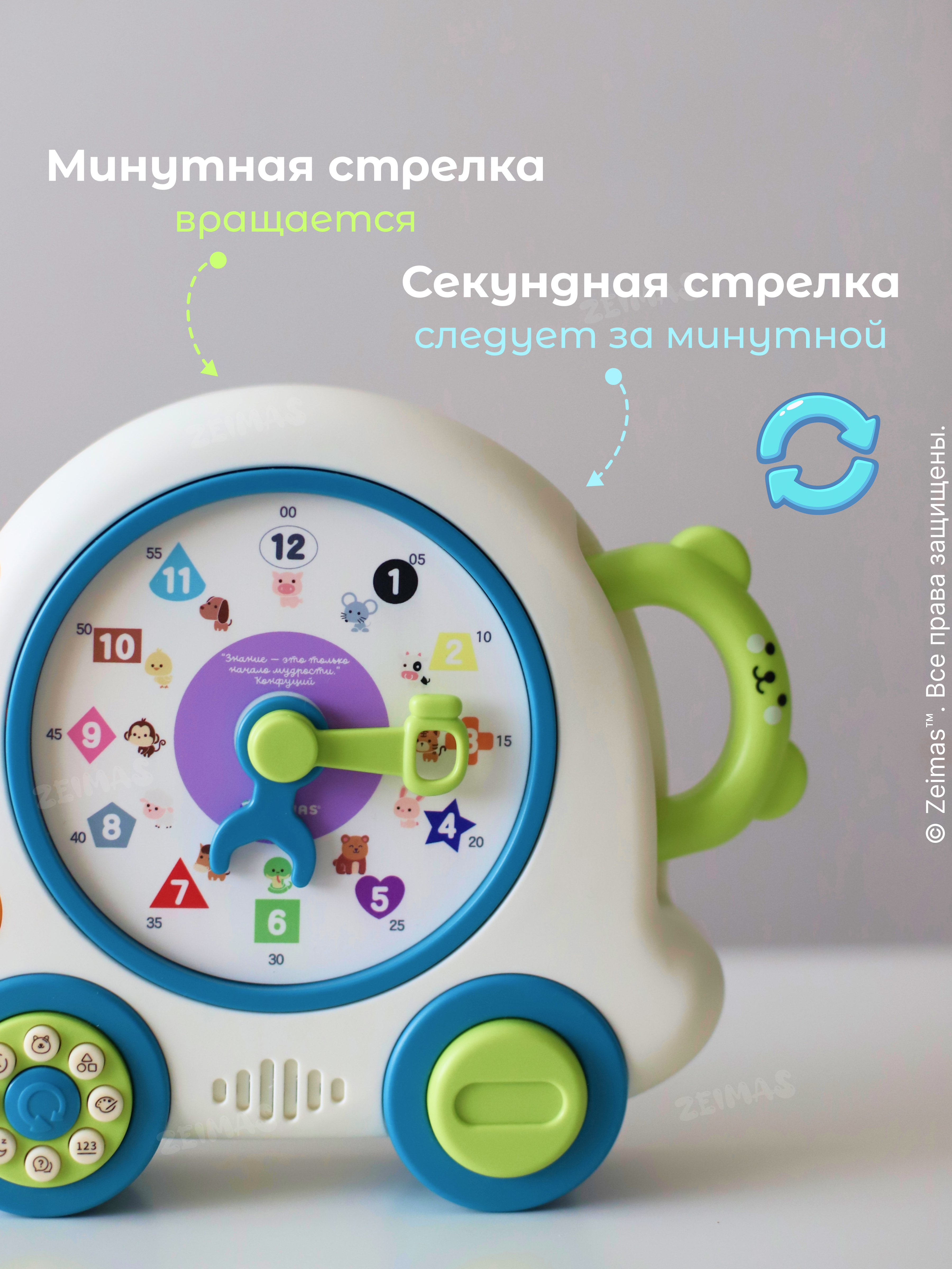 Игрушка Zeimas развивающий центр Музыкальная игрушка Часы - фото 11