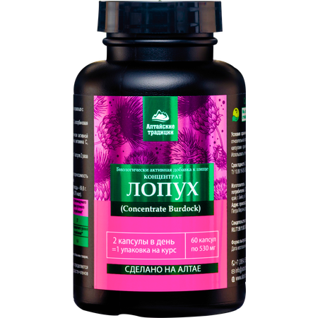 Концентрат пищевой Алтайские традиции Лопух корень 60 капсул