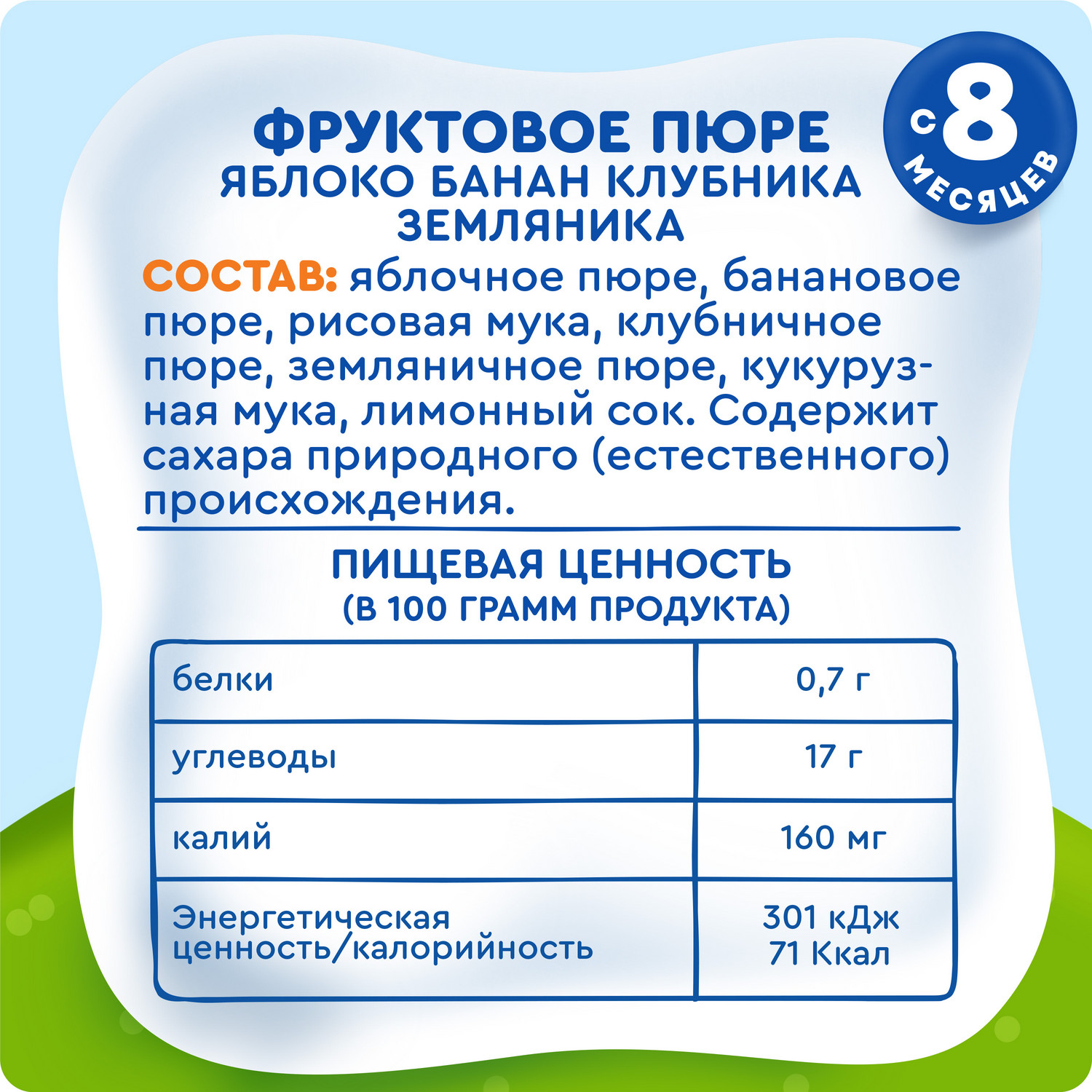 Пюре фруктовое Агуша яблоко-банан-клубника-земляника-злаки 160г - фото 5