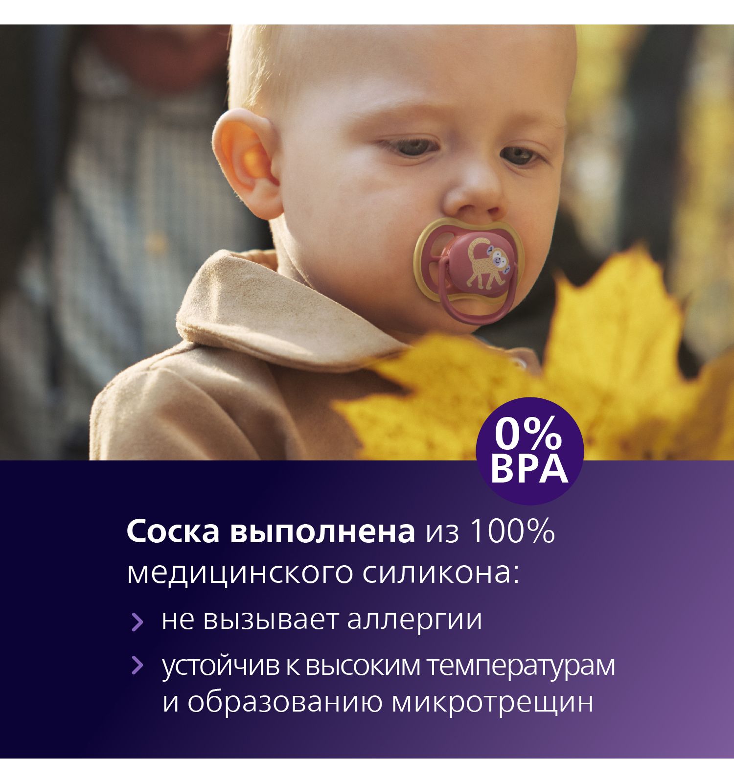 Пустышка Philips Avent силикон ортодонтическая от 18 мес. 2 шт. - фото 4