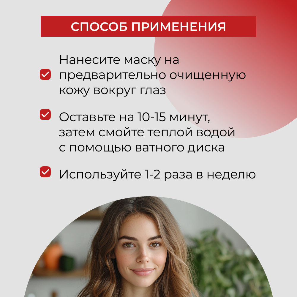 Маска Siberina 30 мл - фото 8