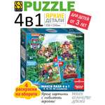 Пазл Степ Пазл