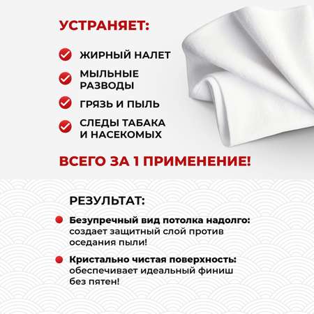 Антипыль для мытья натяжных потолков KOYO 500 мл
