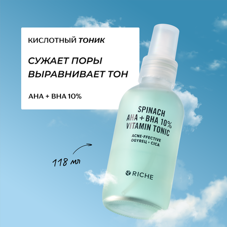 Тоник RICHE Очищающий 118 мл