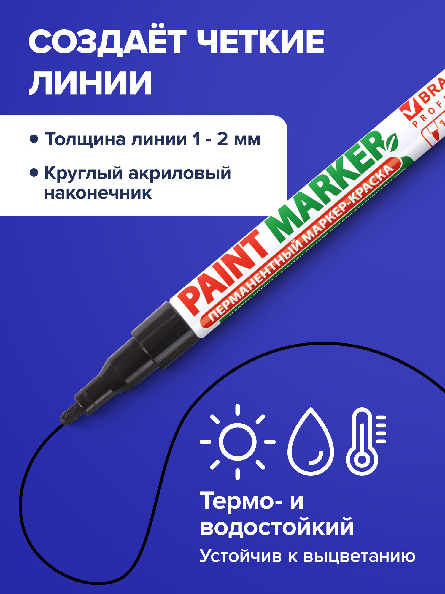 Маркеры Brauberg 1 шт. - фото 2
