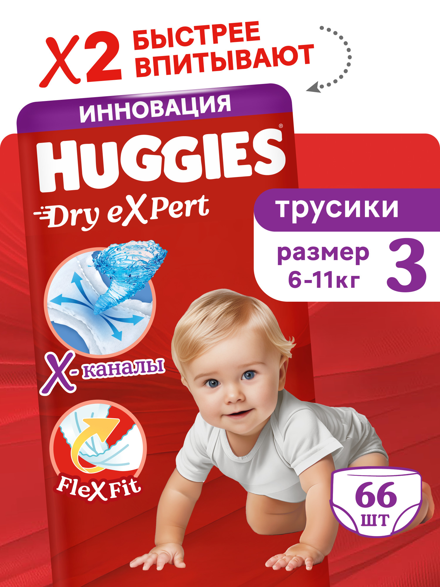 Изображение товара Трусики-подгузники Huggies Dry eXpert 3 66 шт для малышей 6-11 кг