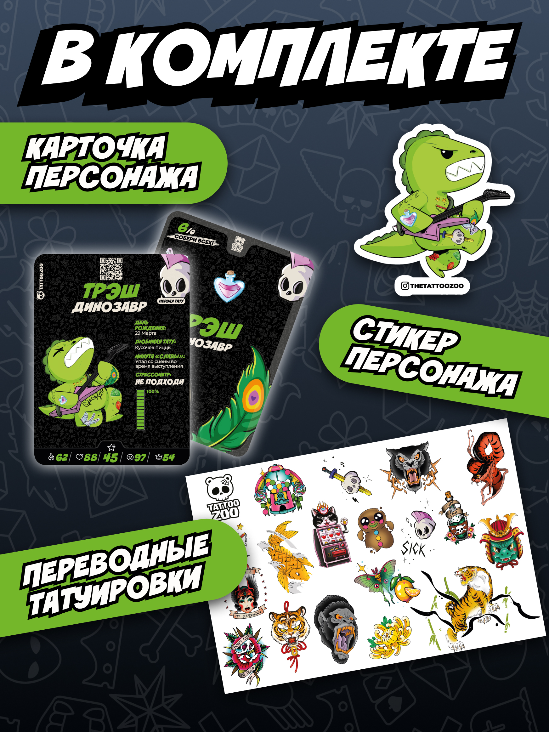 Мягкая игрушка Tattoo Zoo Динозавр Трэш 38 см - фото 4