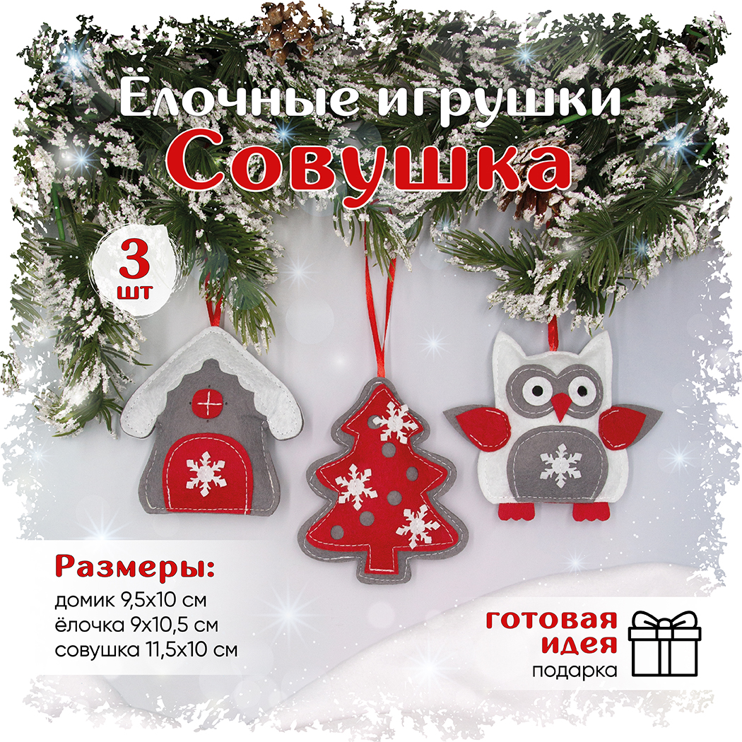 Набор елочных игрушек Santa Lucia Зимняя сказка - фото 2