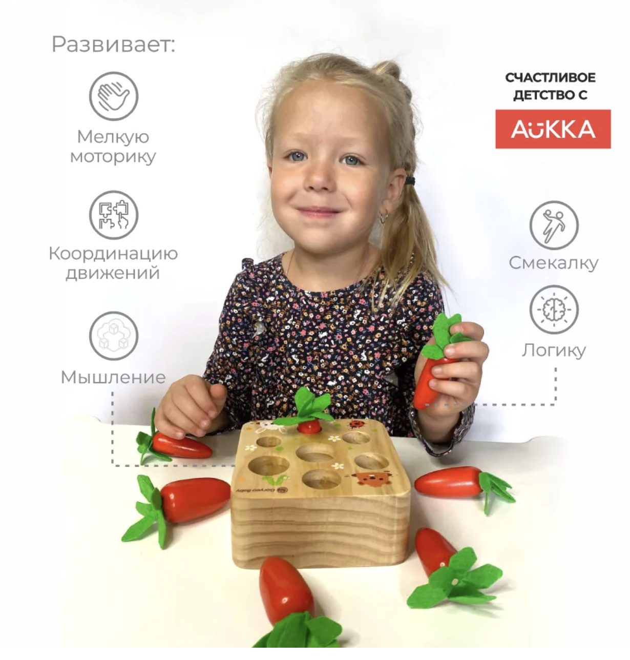Игрушка AUKKA сортер Морковки Монтессори - фото 2