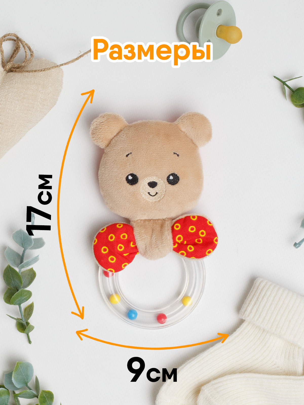 Игрушка Мякиши погремушка Мишка Барни - фото 2