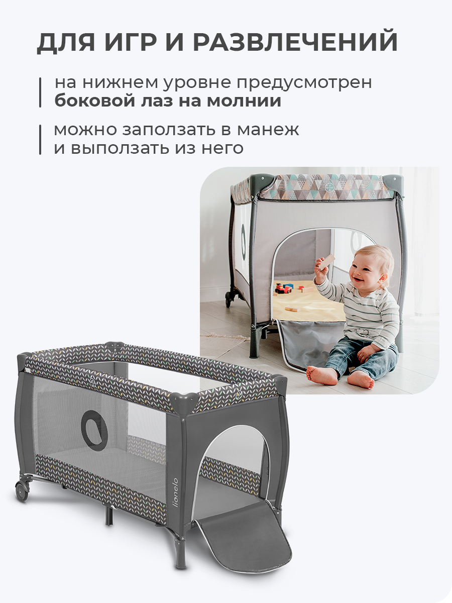 Кровать манеж Lionelo Sven Plus Grey Scandi LO-SVEN PLUS GREY SCANDI - фото 6