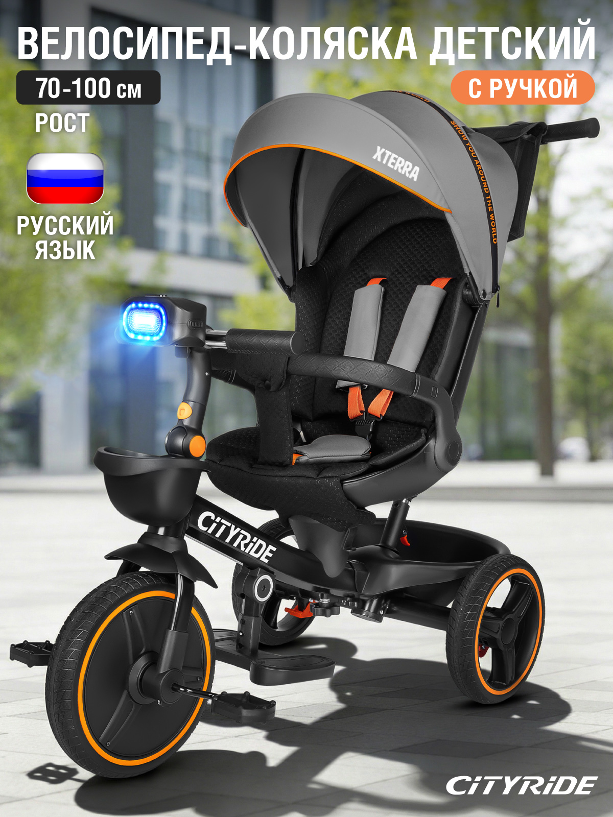 Изображение товара Трехколесный велосипед CITYRIDE