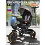 Трехколесный велосипед CITYRIDE