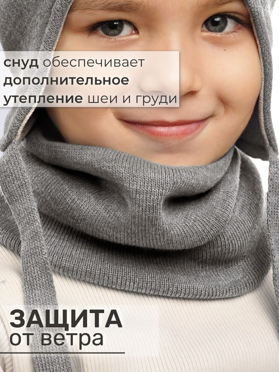 Шапка и снуд ПриКиндер U-Sp232724 Цвет: Светло-серый - фото 5