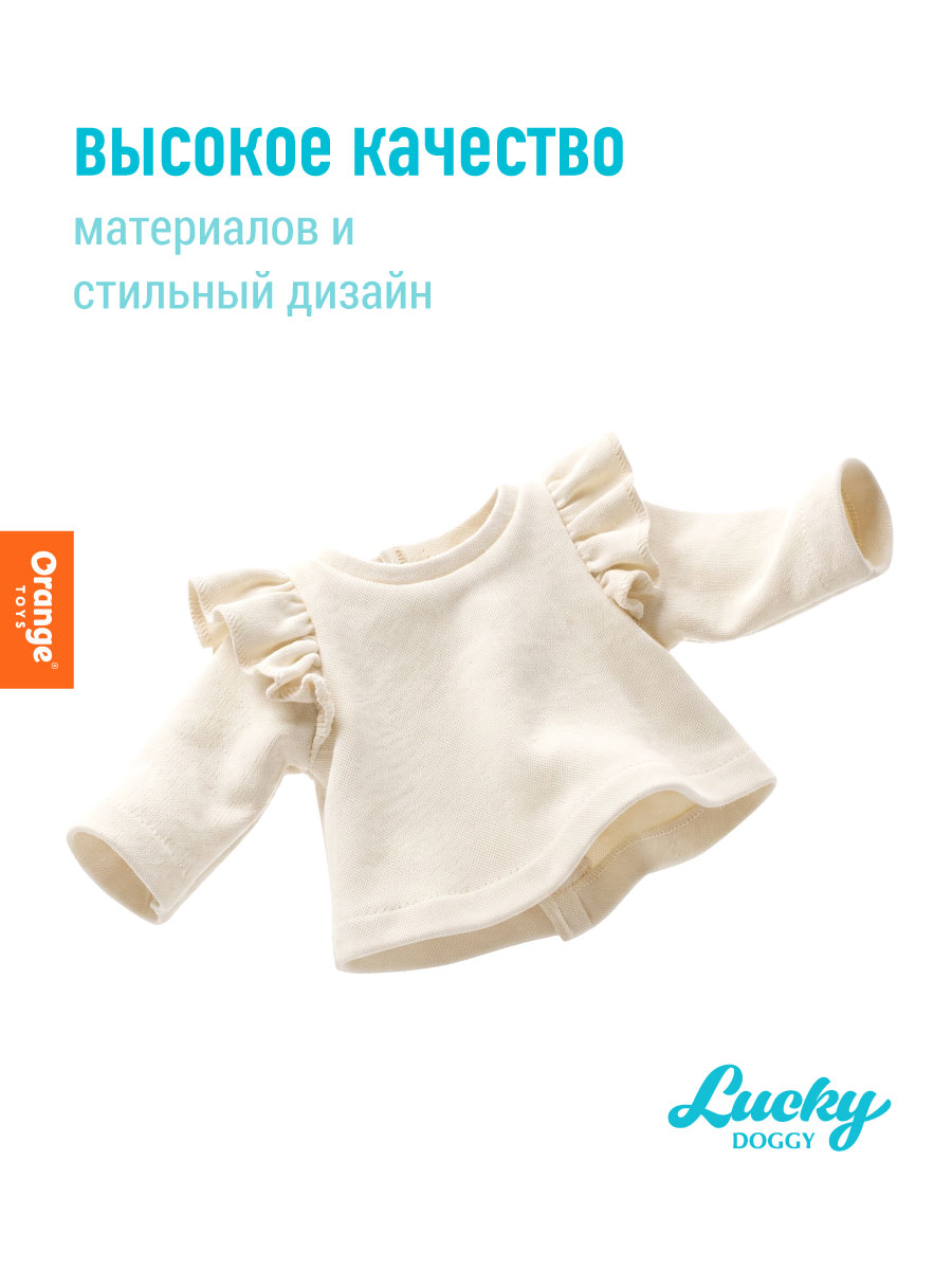 Одежда для кукол Orange Toys L112 - фото 3