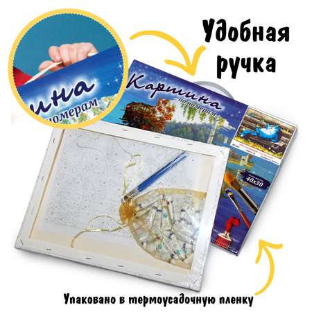 Картина по номерам Милато На солнышке
