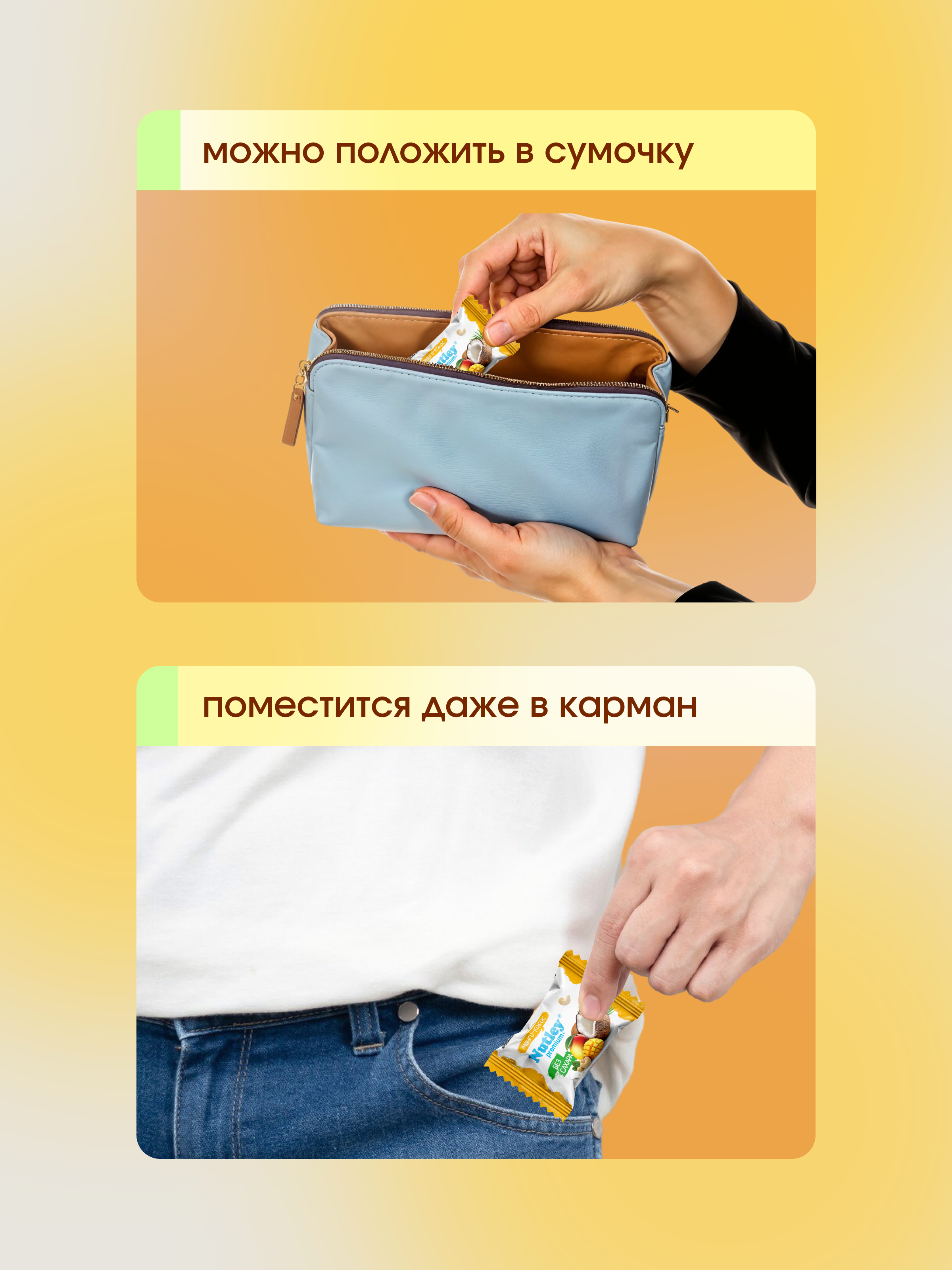 Экоконфеты Nutley Premium+ Nutley Манго - Кокос - фото 6