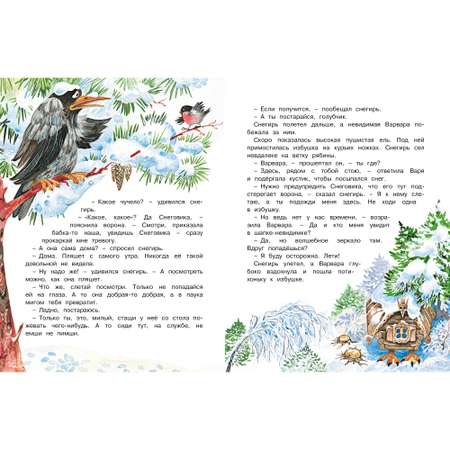 Книга МАХАОН Волшебный день. Сказки Носова Л.