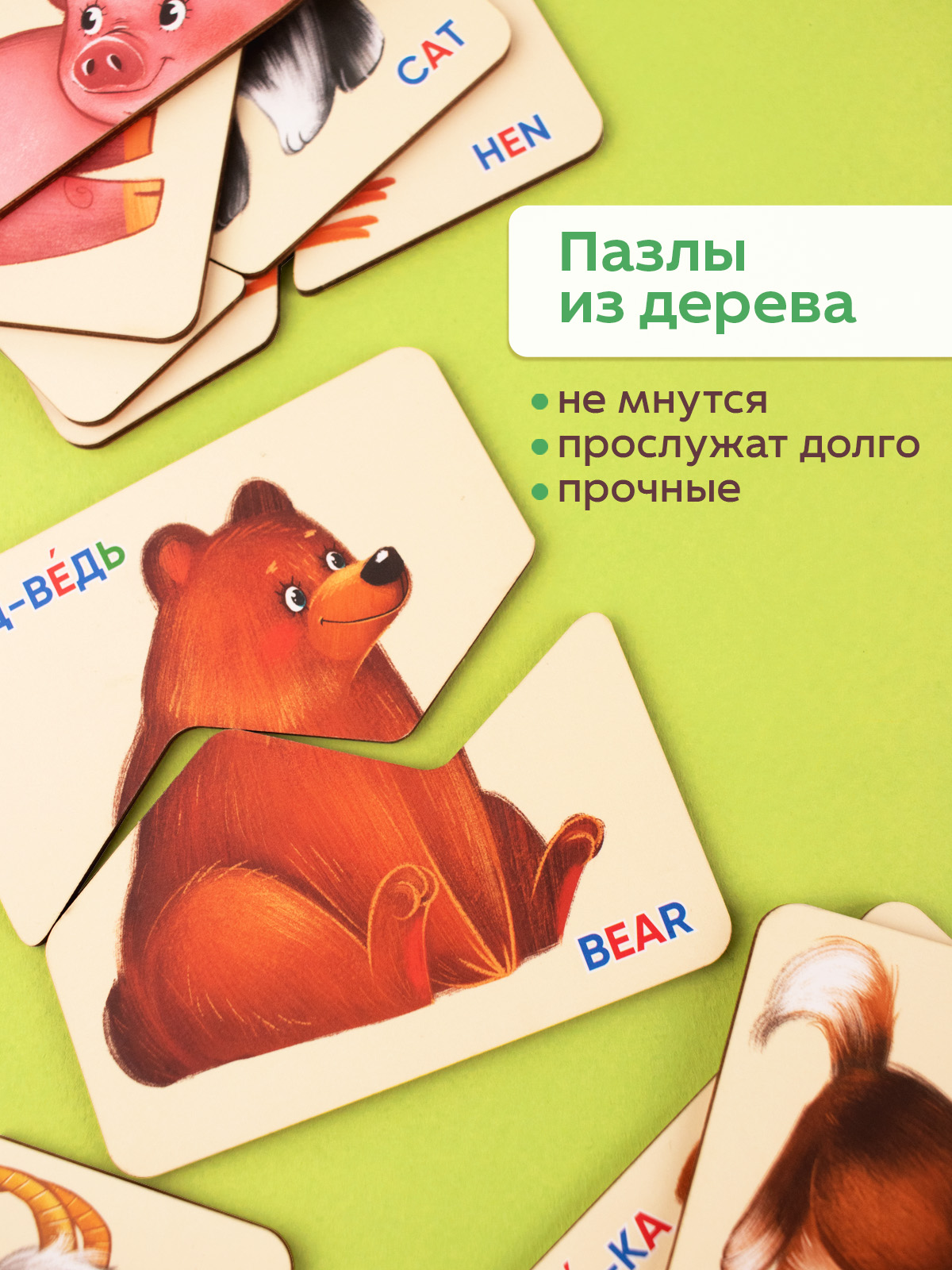 Пазл Raduga Kids Картинки половинки деревянный - фото 4