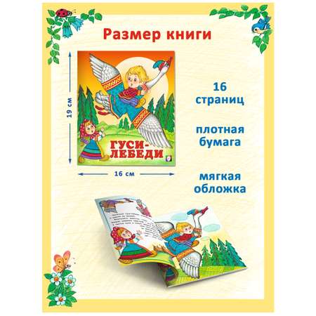 Комплект из 9 книг Фламинго Русские народные сказки для детей