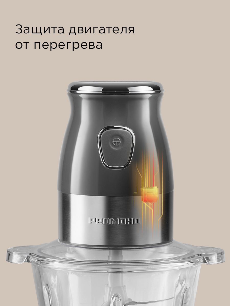 Измельчитель REDMOND CR2701 - фото 7