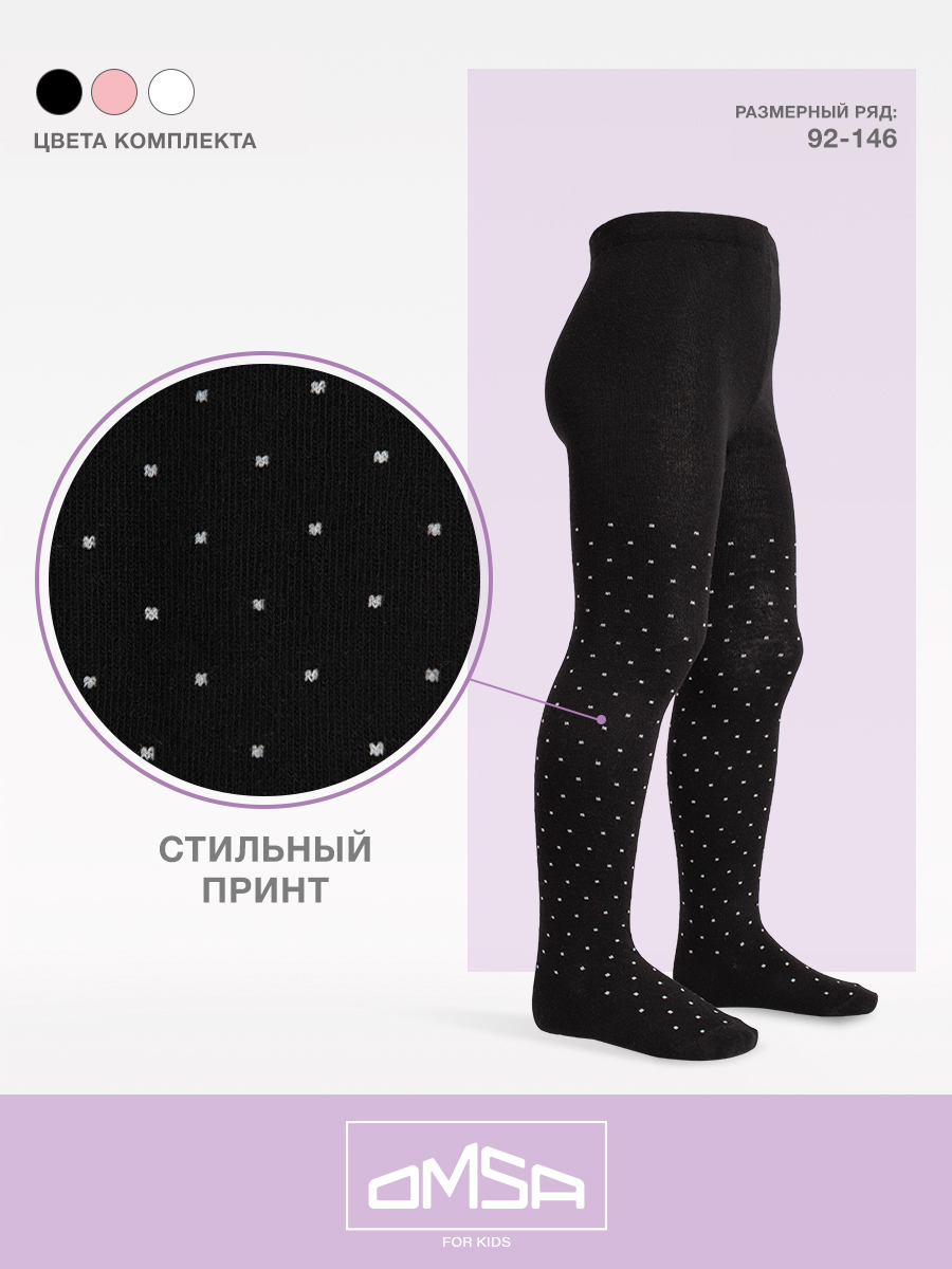 Колготки 3 пары Omsa Collant 12Р31-1 Bianco/Nero/Rosa.кмп.3 - фото 4