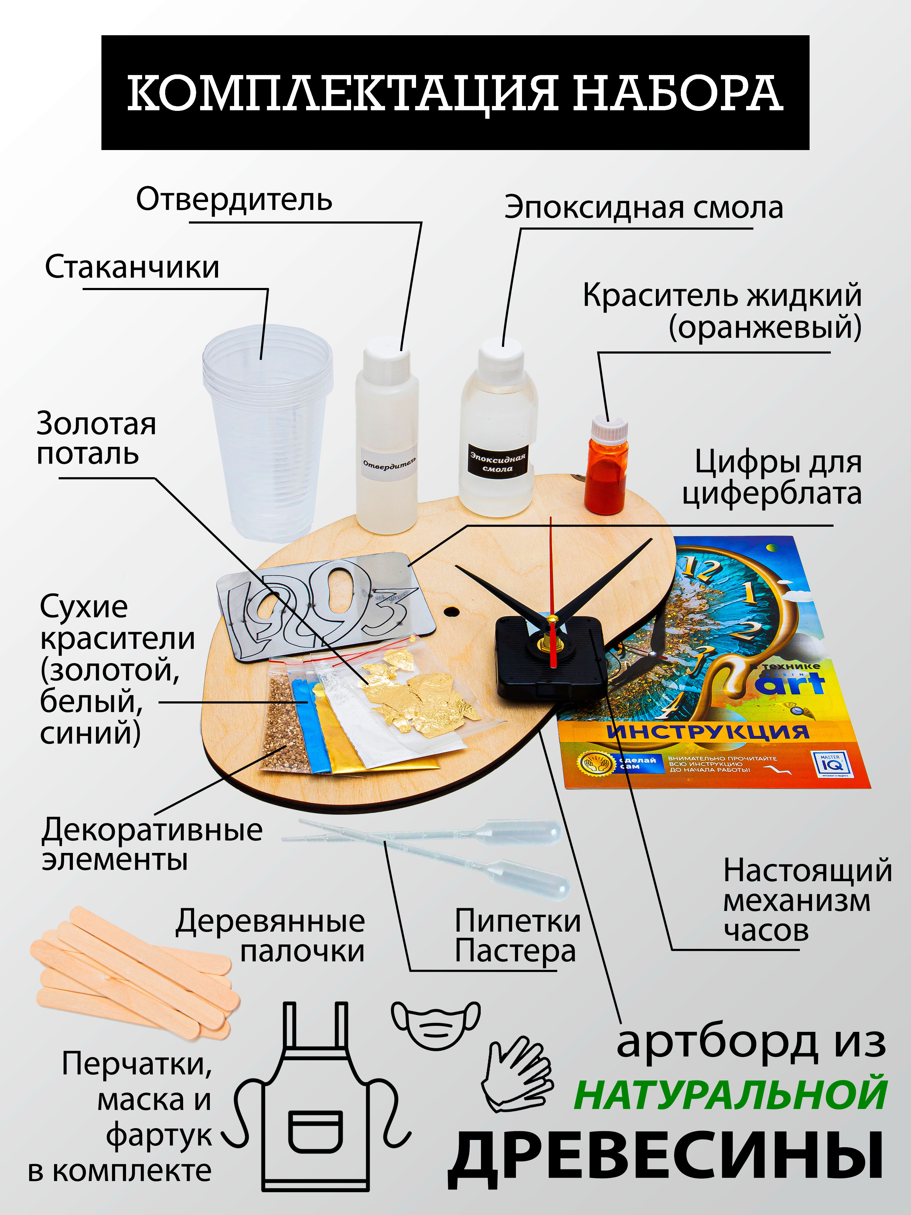 Набор для рисования Master IQ2 Жеода творчество эпоксидной смолой - фото 3