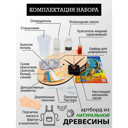 Набор для рисования Master IQ2 Жеода творчество эпоксидной смолой