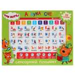 Игрушка УМка