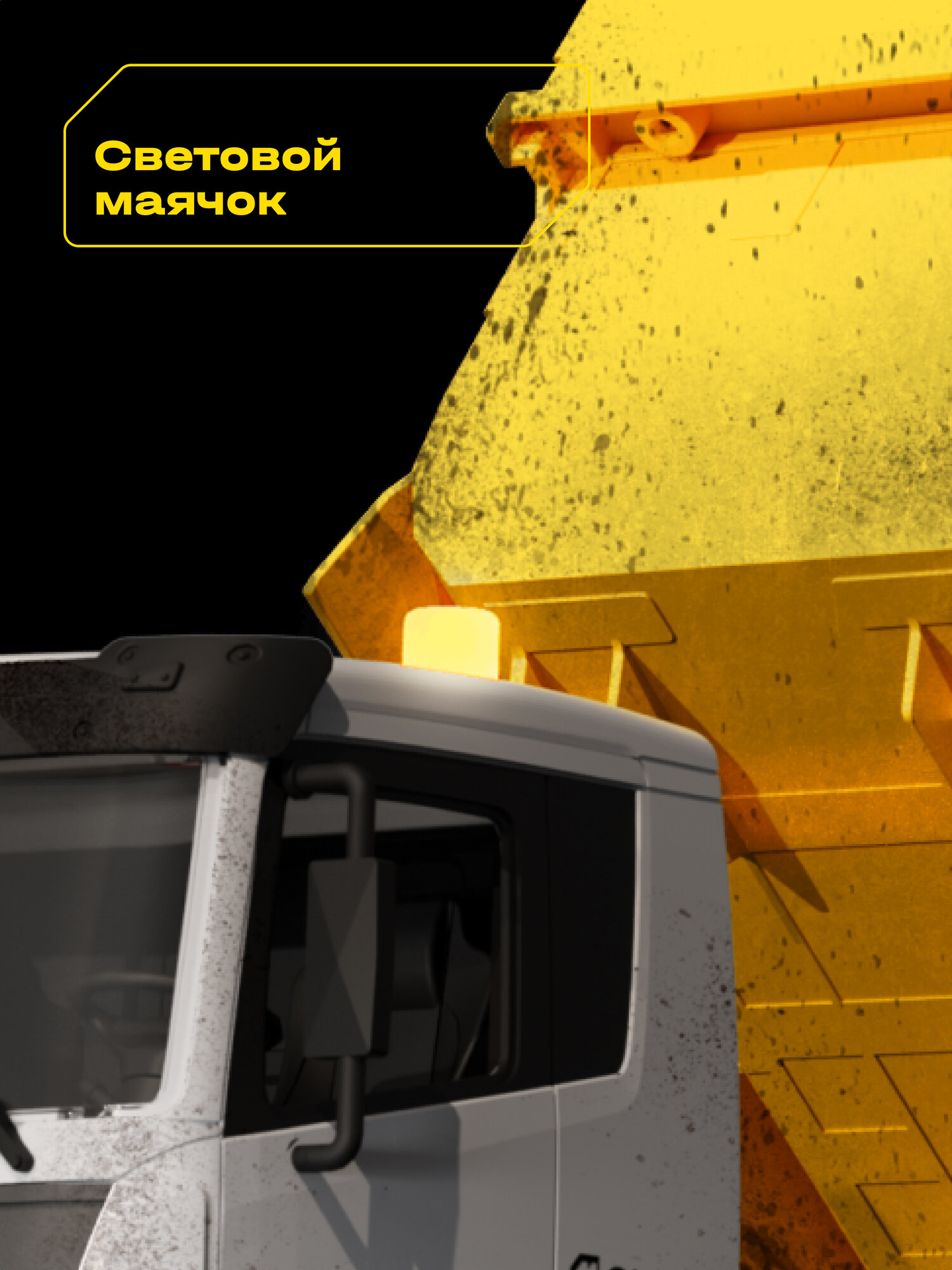 Грузовик РУ CUBITS 1:18 - фото 6