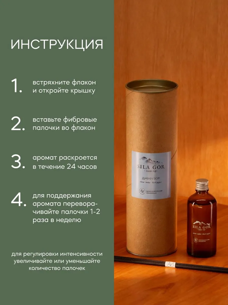 Аромадиффузор Краснополянская косметика Цитрус черный перец - фото 6