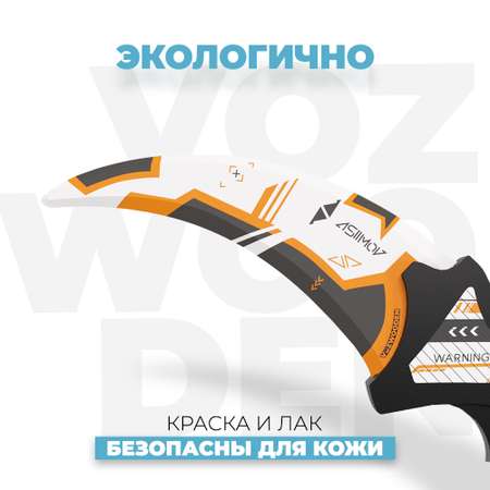 Нож VozWooden