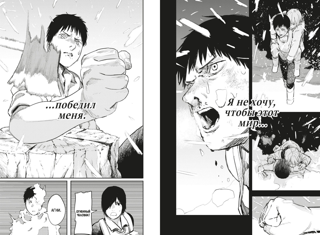 Книга АЗБУКА Огненный удар Фудзимото Т Комплект манги из 4 - фото 17