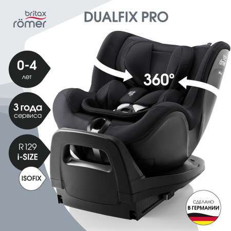 Автокресло Britax Roemer Dualfix PRO Isofix 0+/1 (0-18 кг) черный