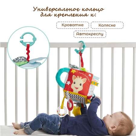 Игрушка Sophie la girafe кубики Куб