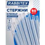 Стержень RABBITEX 50 шт.