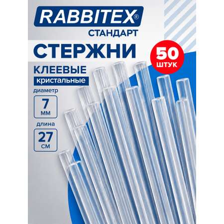 Стержень RABBITEX 50 шт.